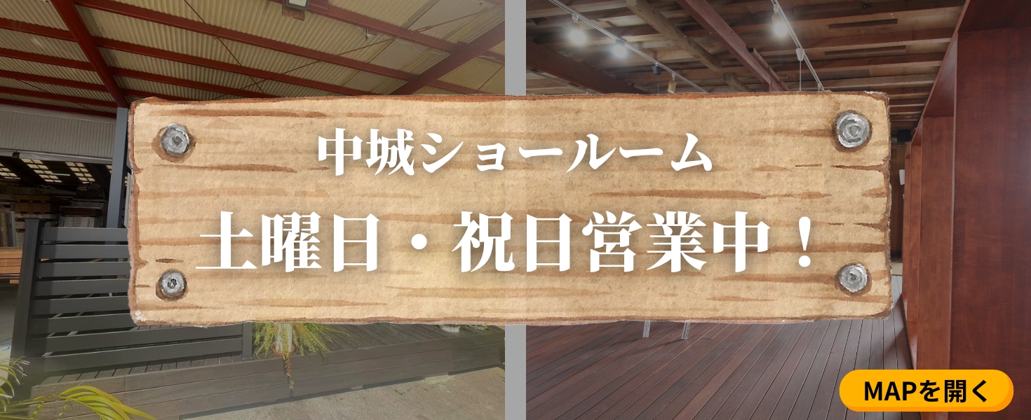 土曜＆祝日ショールーム
